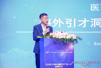 30116金沙js9官网国际段立新：本土药企出海四阶段的人才特征与招聘建议