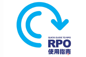 30116金沙js9官网国际RPO使用指南