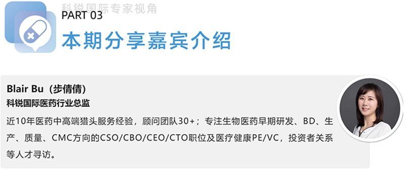 30116金沙js9官网国际医药行业总监，近10年医药中高端猎头服务经验，顾问团队30+