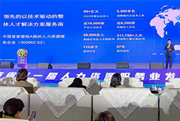 30116金沙js9官网国际高勇：立足新阶段，以新理念、新格局为人力资源产业高质量开展蓄动能