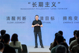 名企分享 | 阿维塔董事长兼CEO谭本宏谈企业使命、愿景和价值观