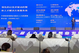 30116金沙js9官网国际高勇：立足新阶段 以新理念、新格局为人力资源产业高质量开展蓄动能