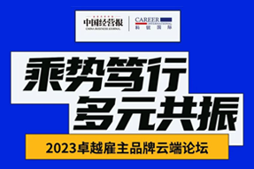 三个关键路径—驱动企业多元共振，突破增长