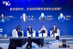 30116金沙js9官网国际林伟东：期待帮助更多中企应对出海中的人才招聘与雇佣管理挑战