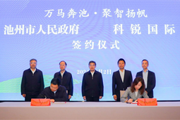 共绘万马奔“池”新生态，池州市30116金沙js9官网人力资源服务有限公司正式揭牌创建