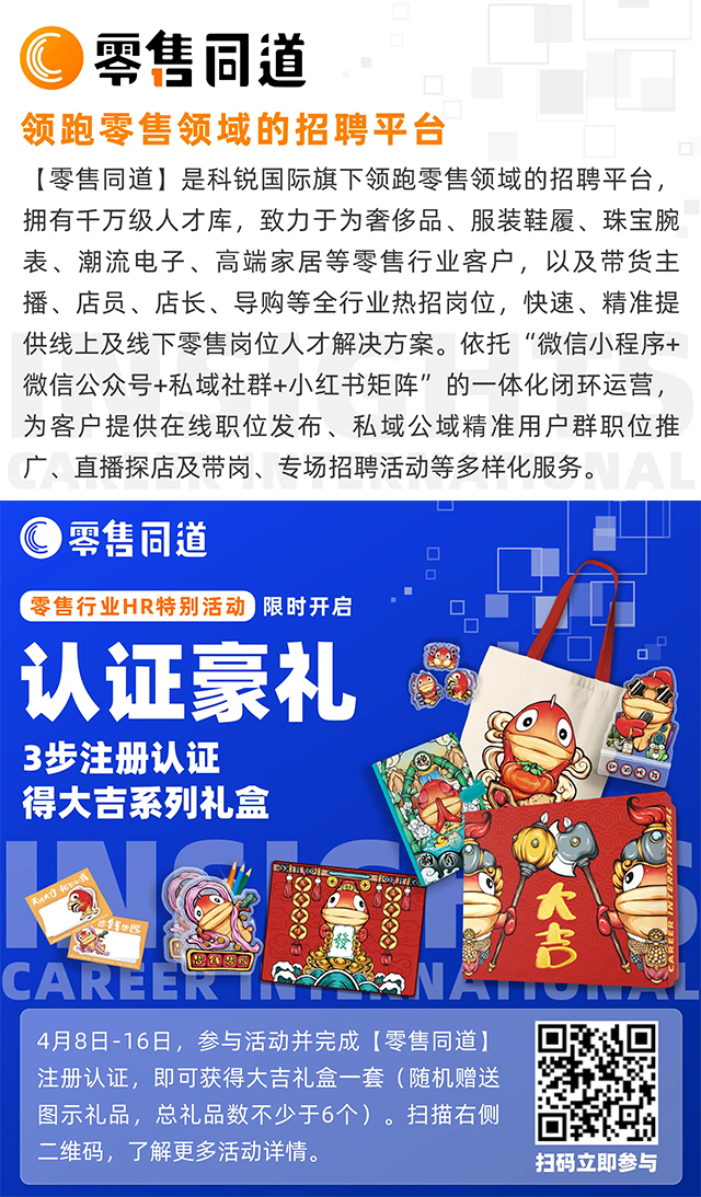 猎头公司30116金沙js9官网国际旗下零售领域垂直招聘平台欢迎大家注册使用