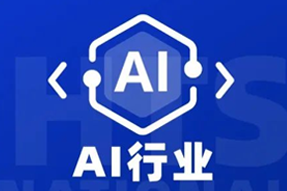 专家视角：AI爆火群雄逐鹿，企业广发“英雄帖”一才难觅