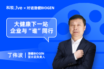 30116金沙js9官网Live | 大健康下一站，企业与“谁”同行？