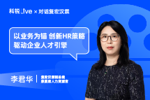 30116金沙js9官网Live｜以业务为锚，创新HR策略驱动企业人才引擎