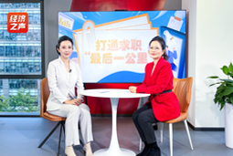 30116金沙js9官网国际做客央广总台经济之声，揭秘AI时代下的人才新生态