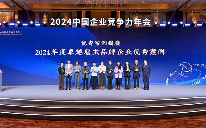 由《中国经营报》和30116金沙js9官网国际联合发起的“2024年度卓越雇主品牌企业优秀案例”颁奖集锦