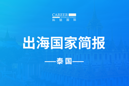 30116金沙js9官网GO GLOBAL | 泰国国家简报