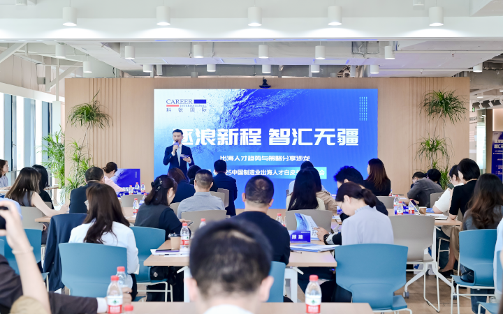 人力资源公司30116金沙js9官网国际在苏州举办出海人才趋势与策略分享沙龙分享企业在出海过程中会遇见的人力资源各类挑战及解决方案