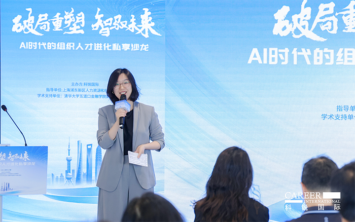 人力资源公司30116金沙js9官网国际高级市场总监刘萌萌主持沙龙