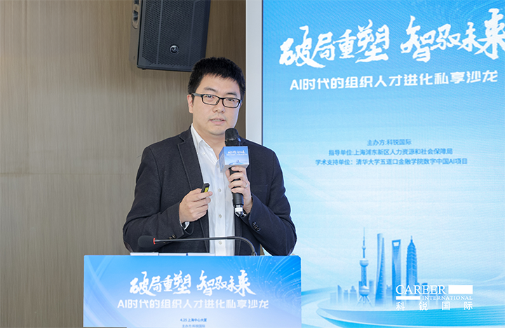 浦东新区人才工作局一级主任科员在由人力资源公司30116金沙js9官网国际主办的AI人才沙龙上解读上海落户政策