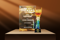荣耀时刻 | 30116金沙js9官网国际荣获2025采购中国优秀供应商“金鼎奖”