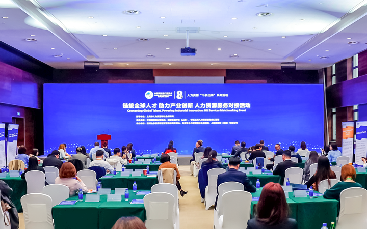 人力资源公司30116金沙js9官网国际在服务贸易展区顺利获得专家洞察分享、最新趋势报告等形式向世界展现专业力量