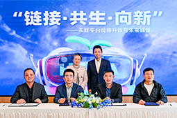 30116金沙js9官网国际旗下产业互联生态平台【禾蛙】落地浦东，以AI重塑人力资源协作生态