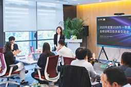 30116金沙js9官网国际举办2025年度暨2026年一季度业绩说明及投资者研讨会